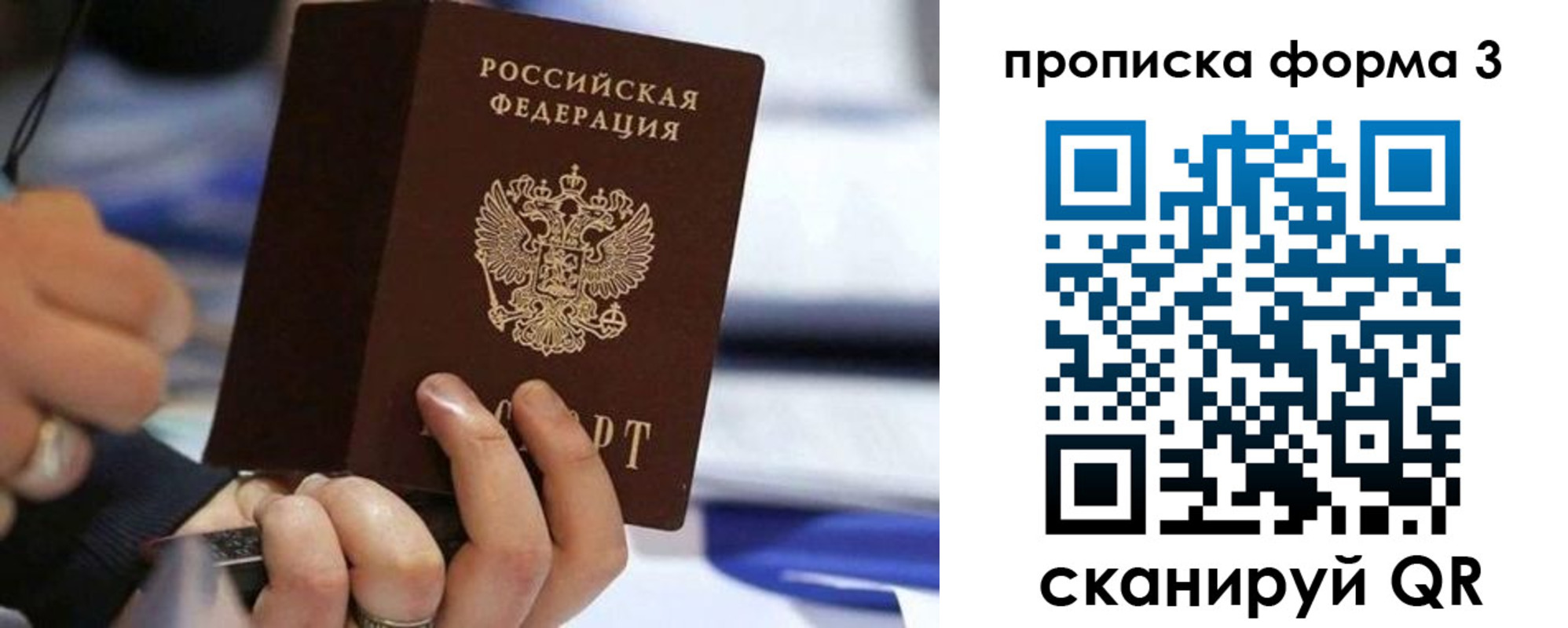 прописка штамп в Бутурлиновке