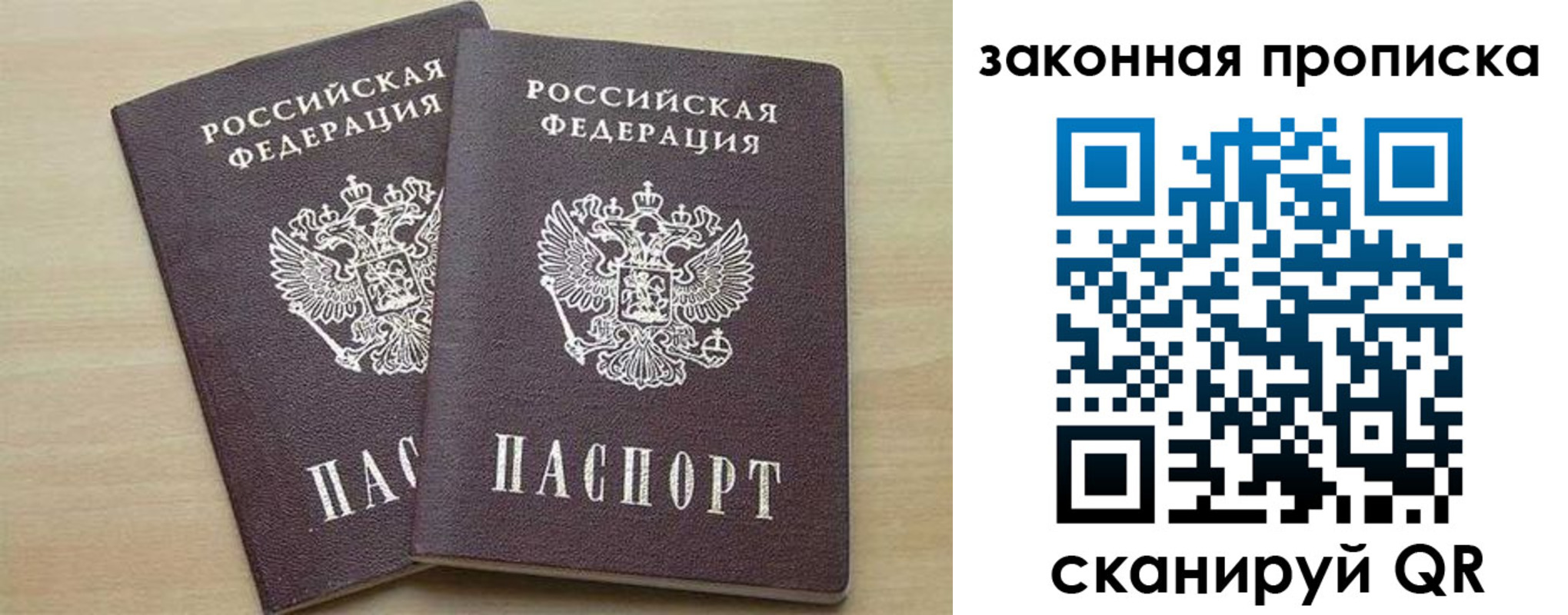 прописка для работы в Бутурлиновке