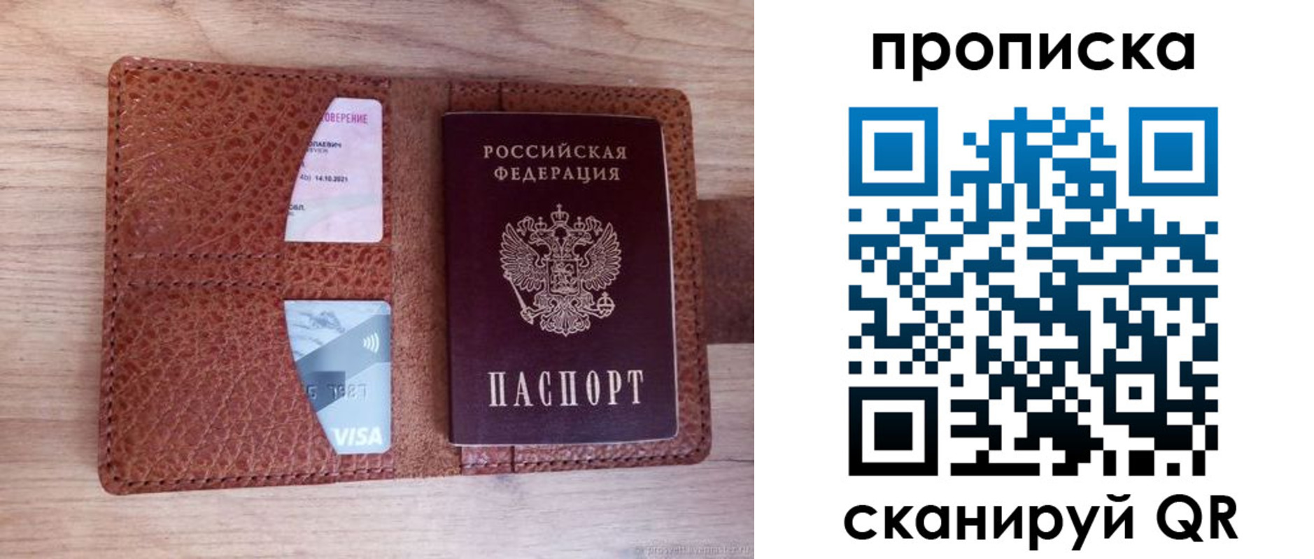 прописка паспорт в Бутурлиновке