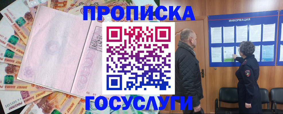 временная регистрация адрес в Бутурлиновке