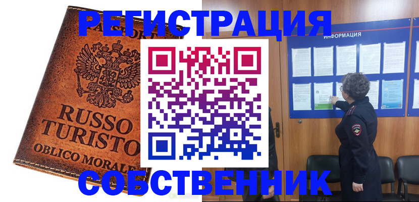 регистрация в Бутурлиновке