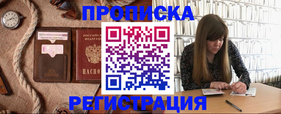 временная регистрация собственник в Бутурлиновке