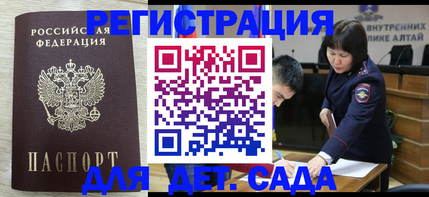 временная регистрация гарантия в Бутурлиновке