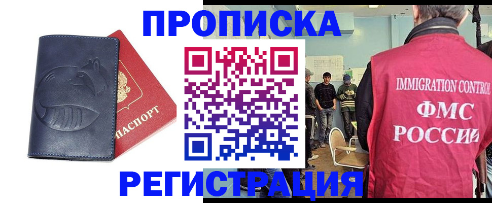 регистрация в Бутурлиновке