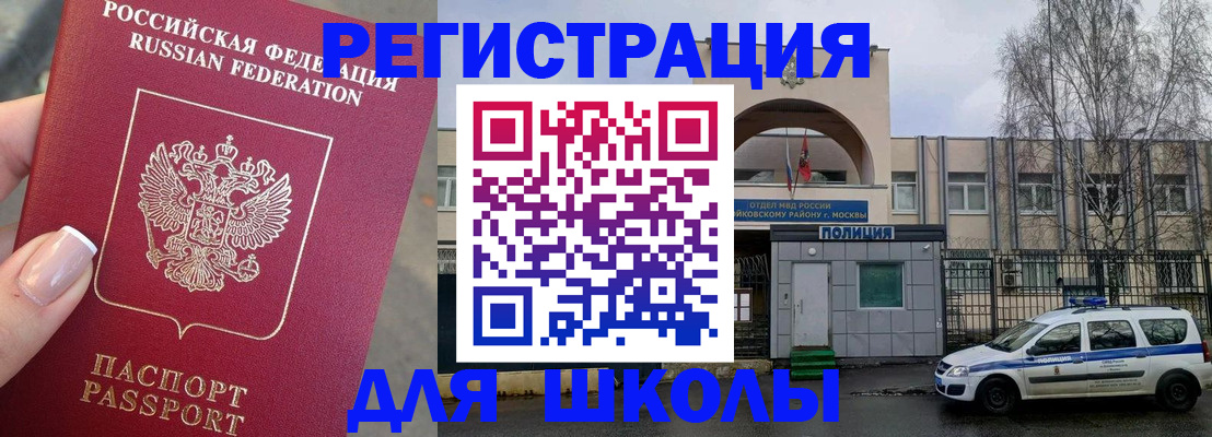 временная регистрация купить в Бутурлиновке