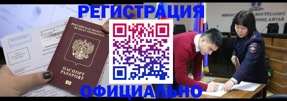 временная регистрация купить в Бутурлиновке